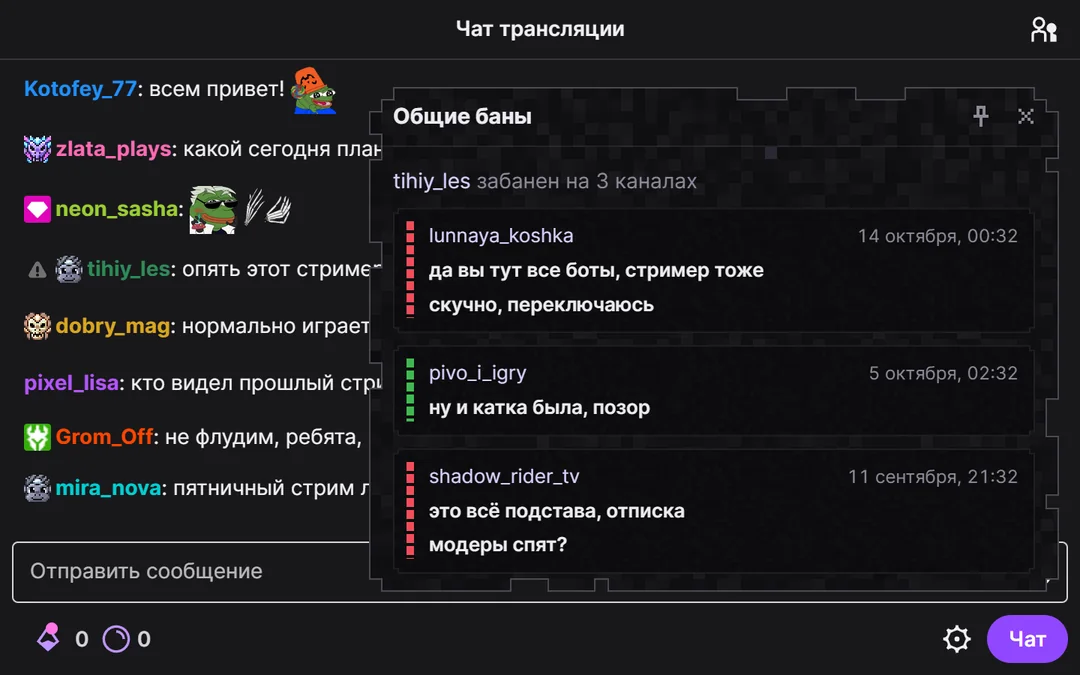 Общие баны