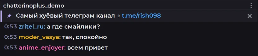 Закреп на любом канале